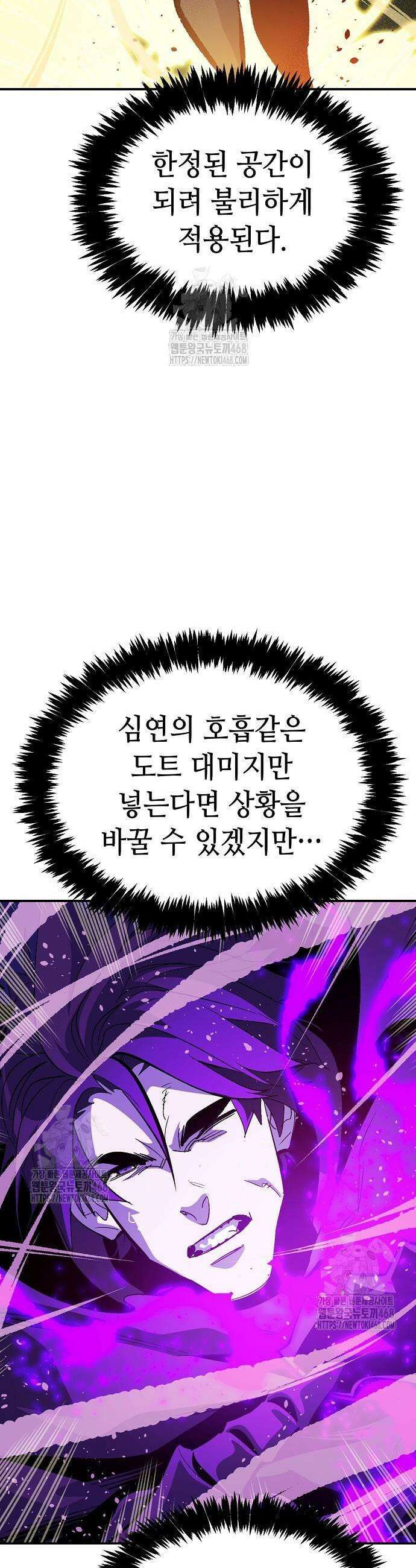 나 혼자 네크로맨서 194화 3