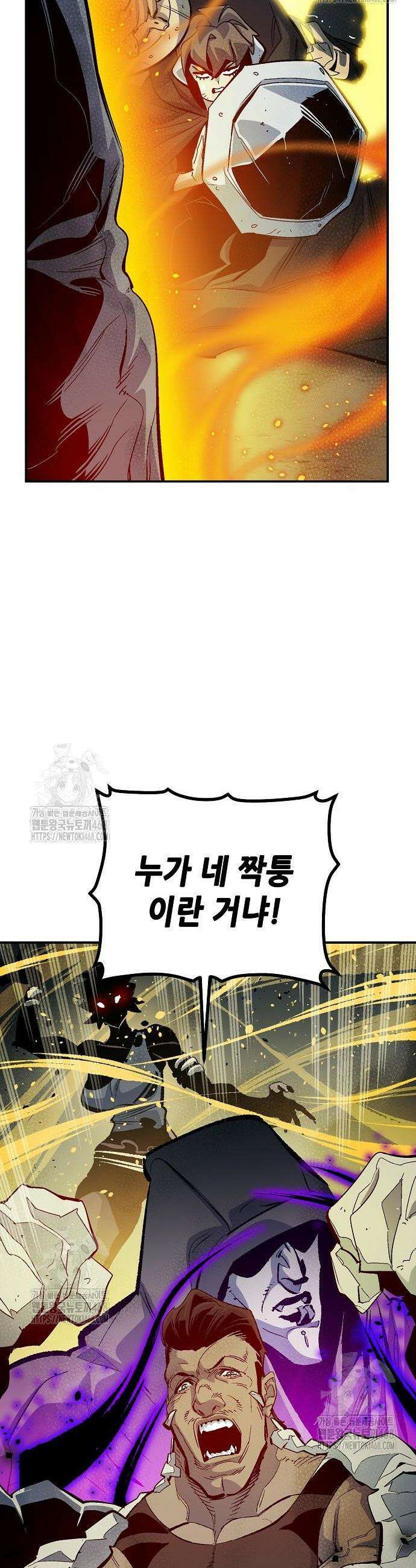 나 혼자 네크로맨서 194화 6