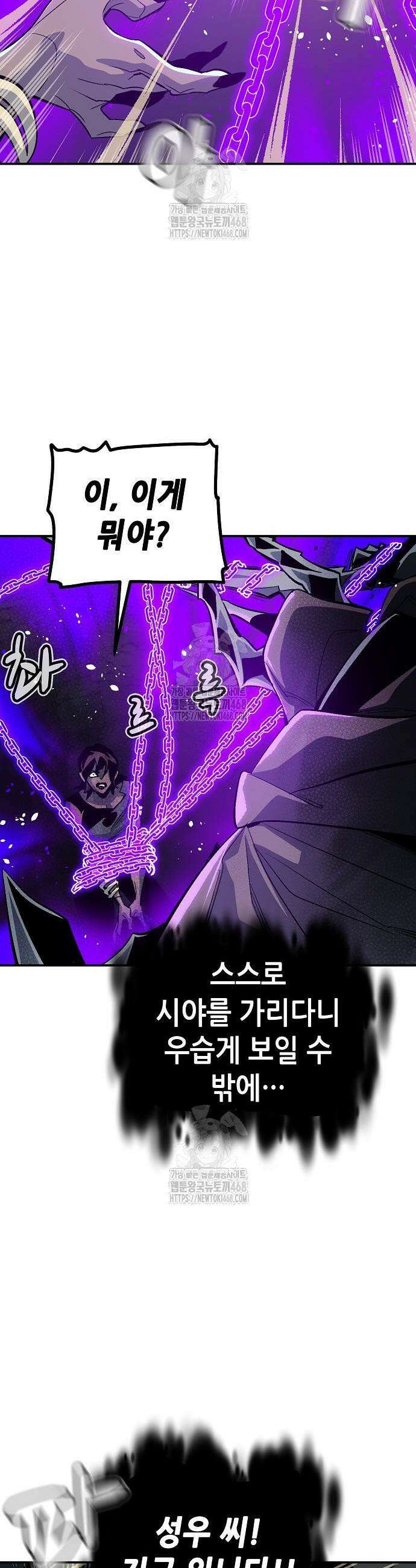 나 혼자 네크로맨서 194화 11