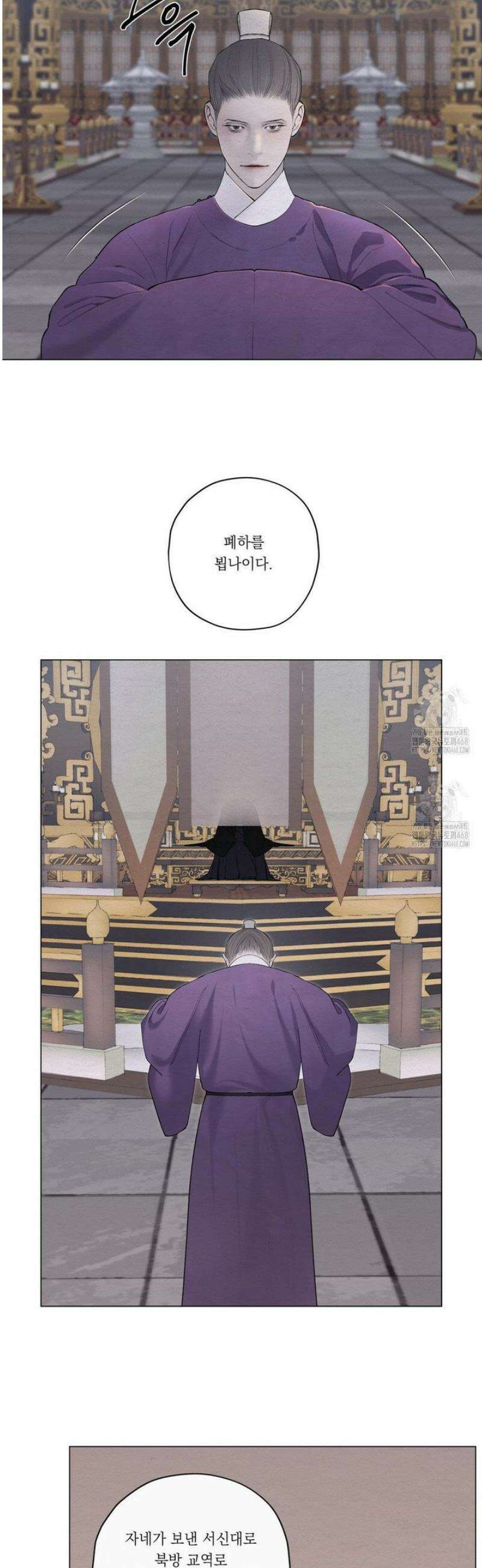 어그러진 혼 45화 3