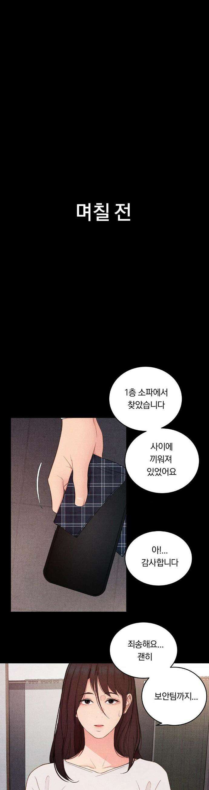 일일 능욕 체험 30화 1
