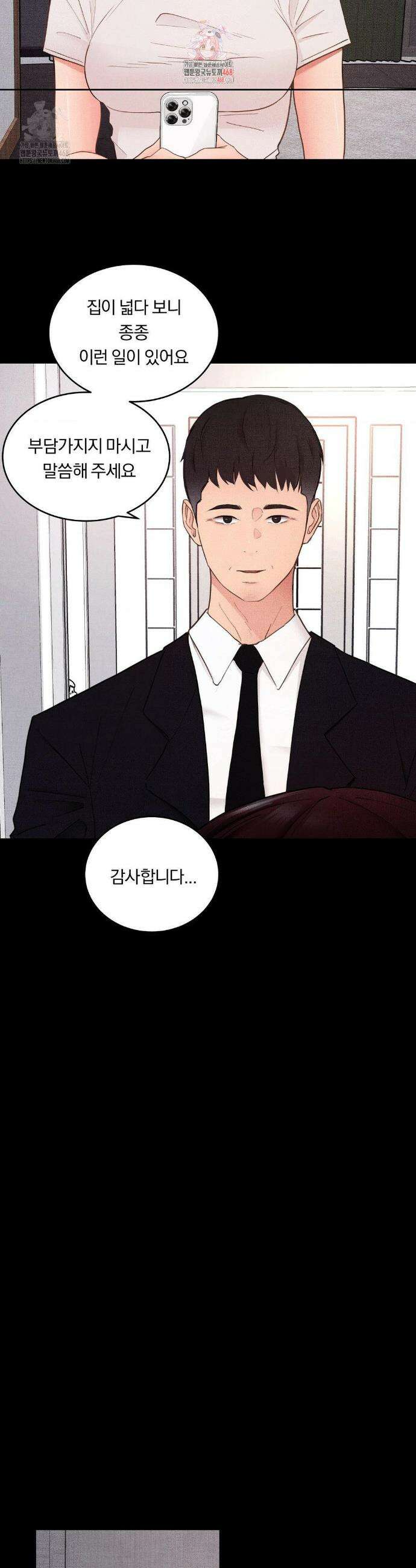 일일 능욕 체험 30화 2