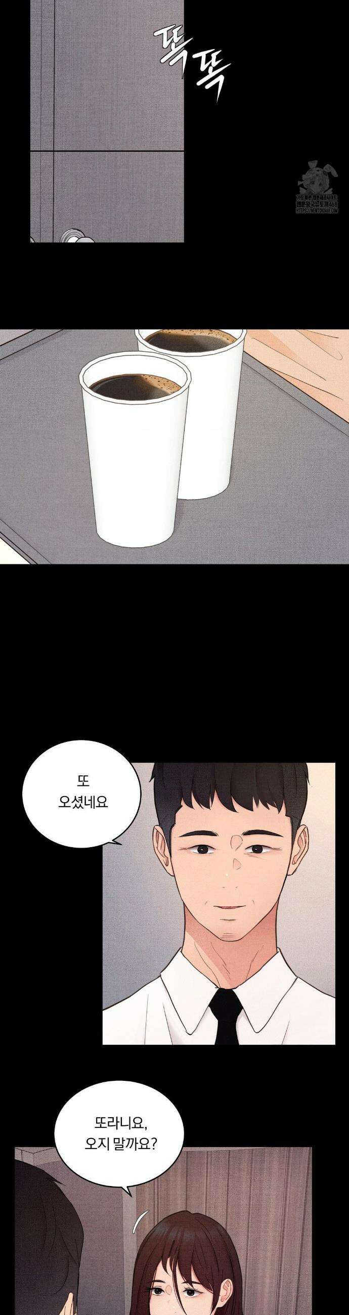 일일 능욕 체험 30화 3