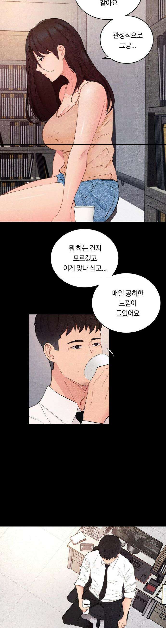 일일 능욕 체험 30화 5
