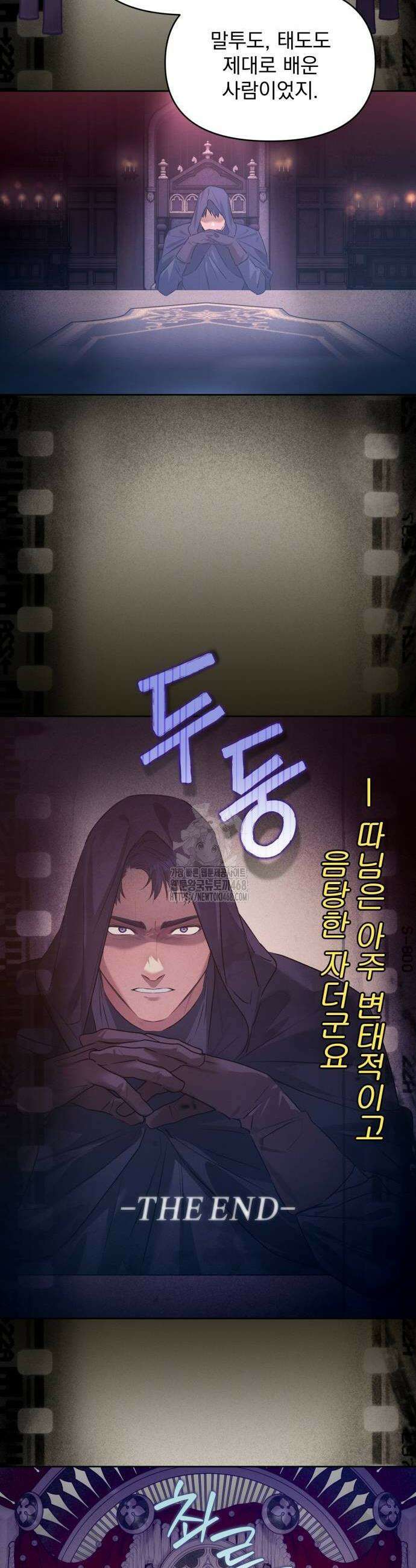 당신의 라이언 3화 2