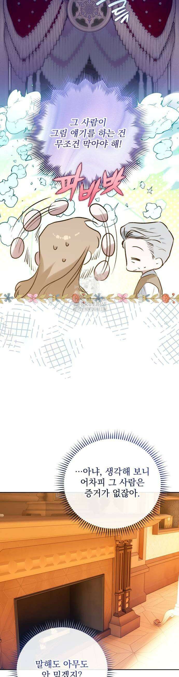 당신의 라이언 3화 3