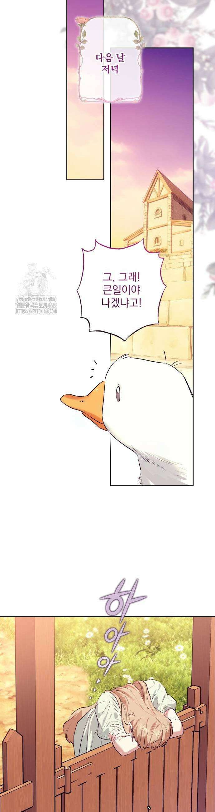 당신의 라이언 3화 5