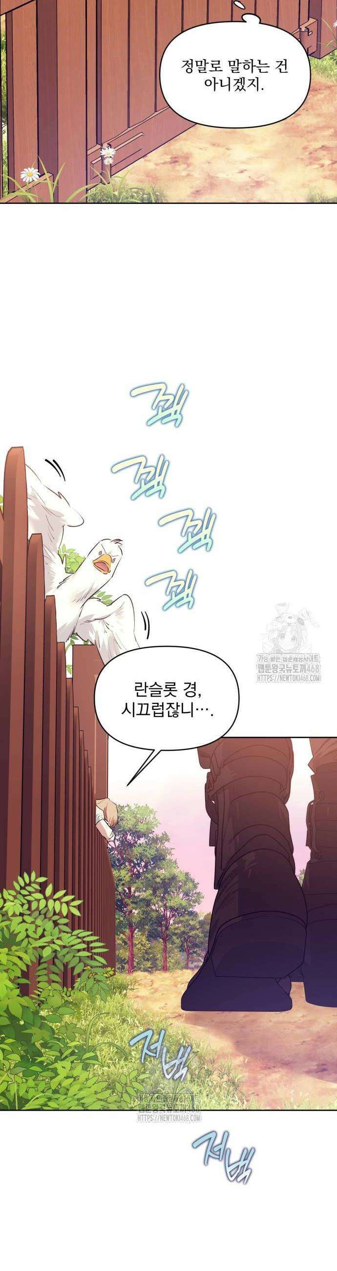 당신의 라이언 3화 6