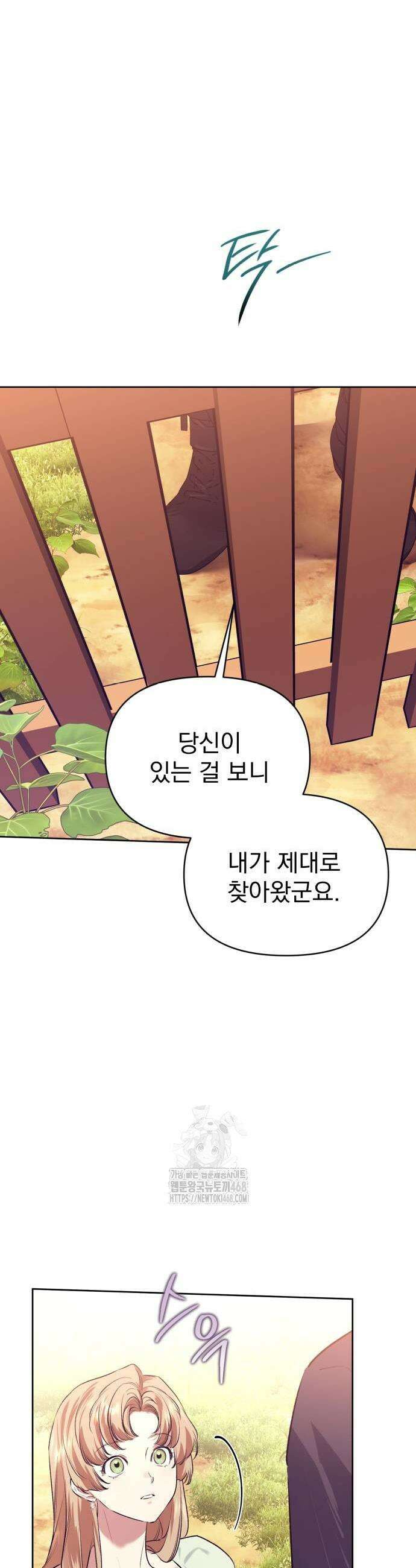 당신의 라이언 3화 7