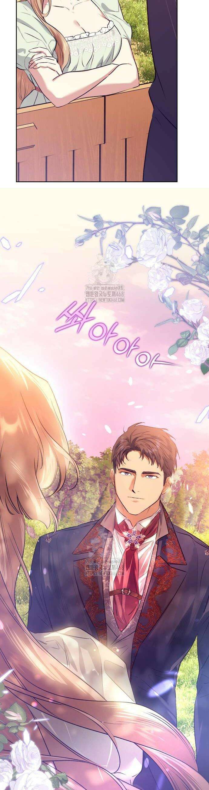 당신의 라이언 3화 8