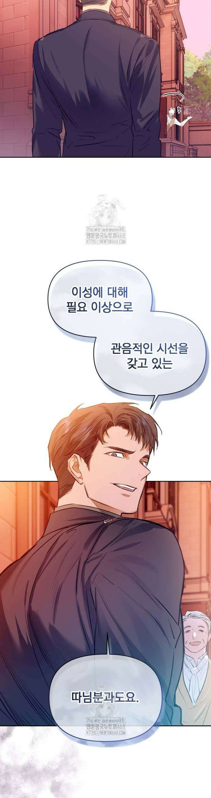 당신의 라이언 3화 13
