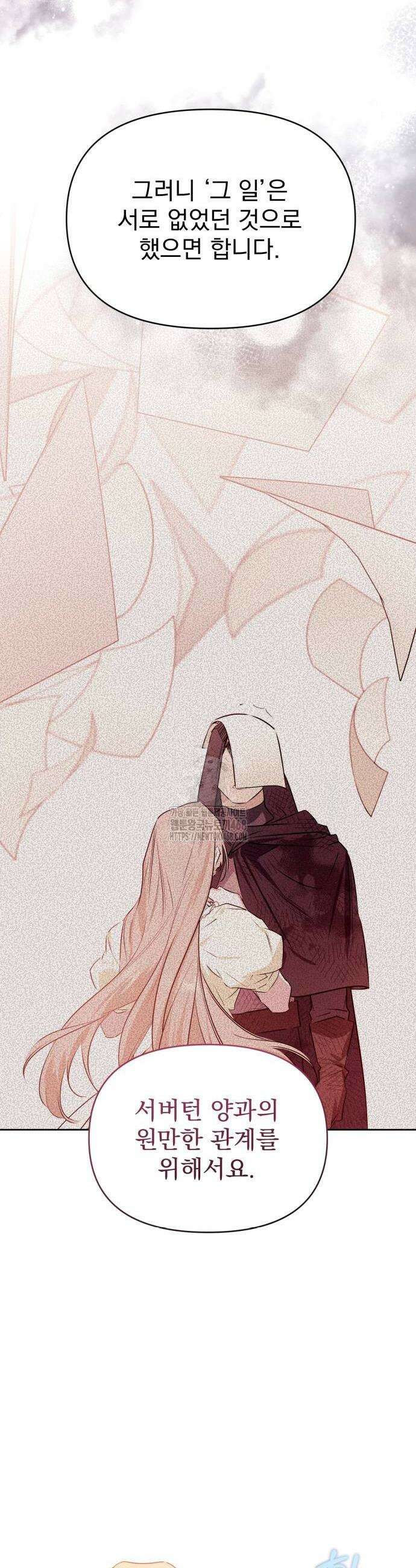 당신의 라이언 3화 14