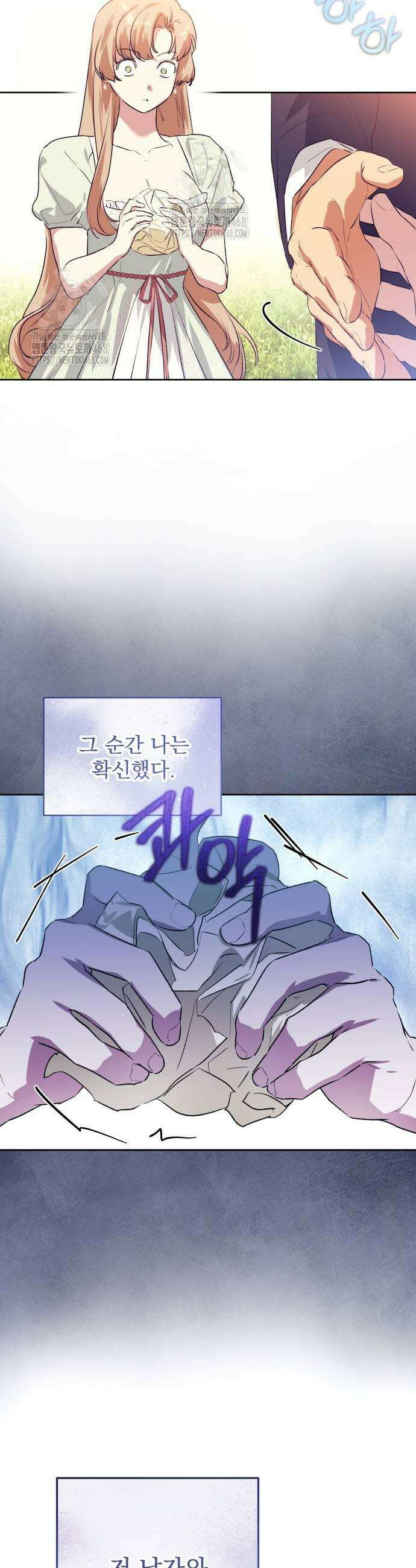 당신의 라이언 3화 15