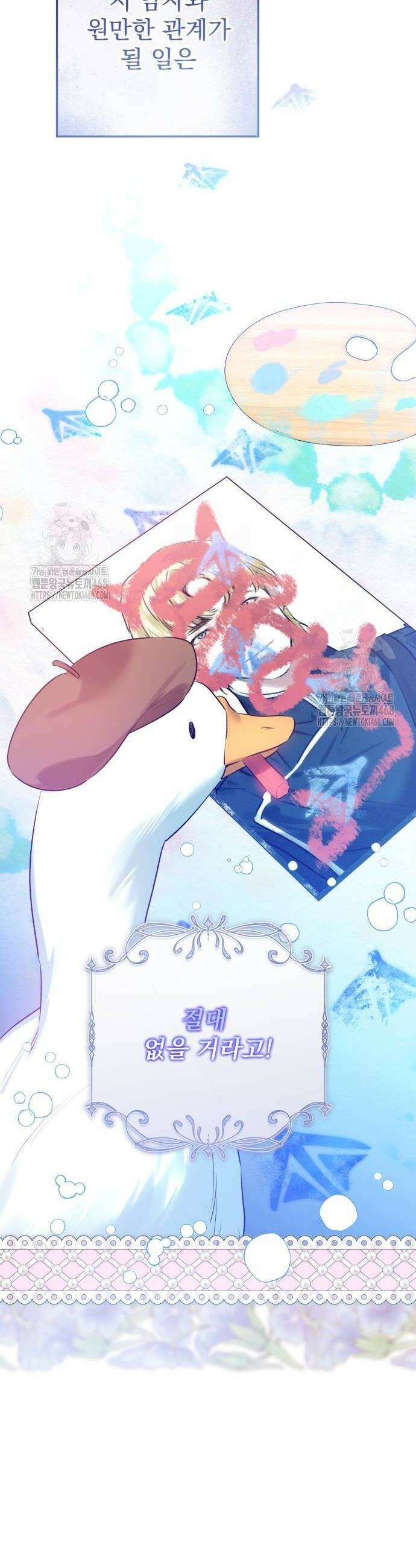 당신의 라이언 3화 16