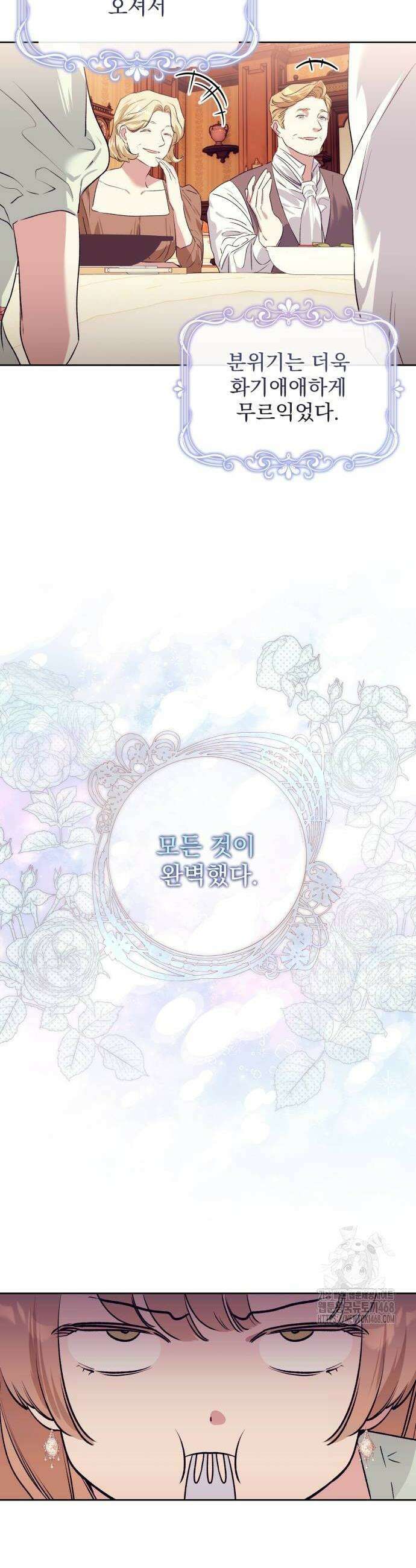 당신의 라이언 3화 18