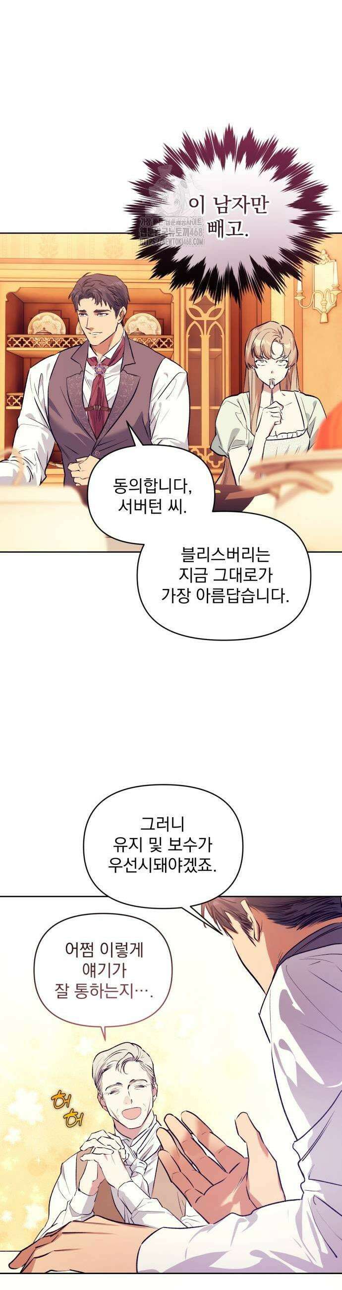 당신의 라이언 3화 19