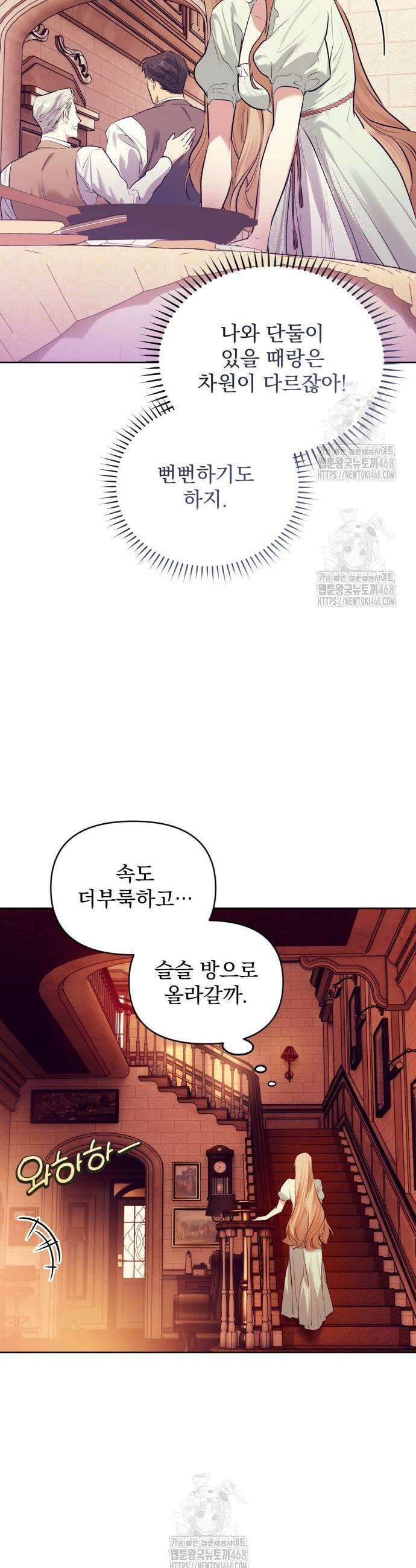 당신의 라이언 3화 21