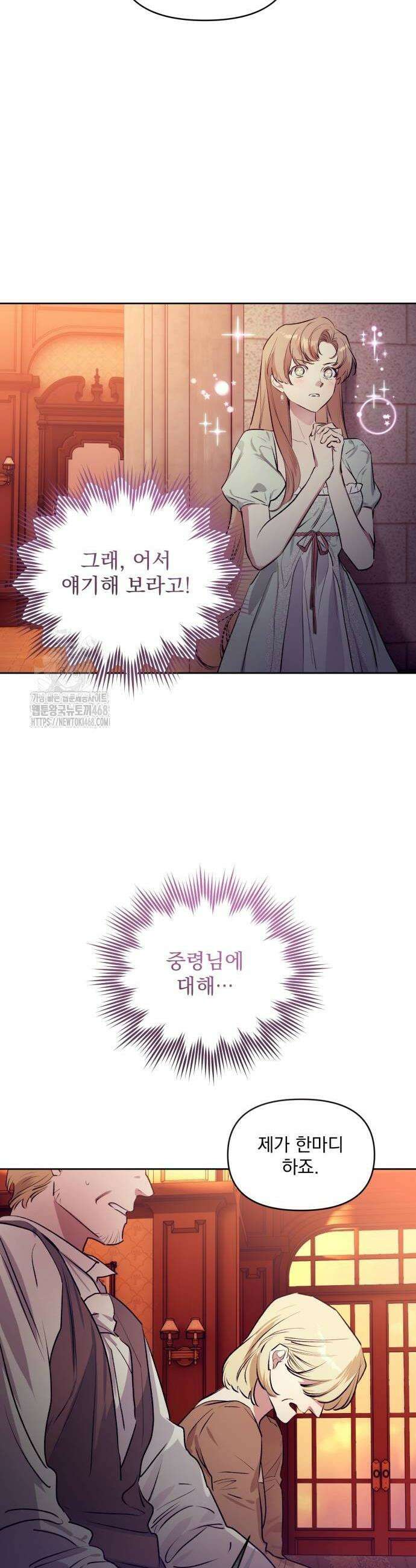 당신의 라이언 3화 24