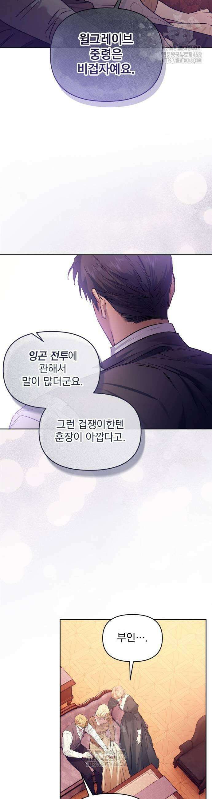 당신의 라이언 3화 25