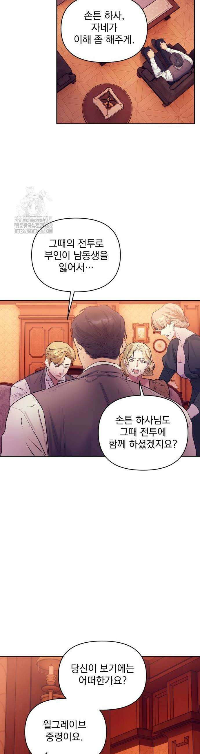 당신의 라이언 3화 26