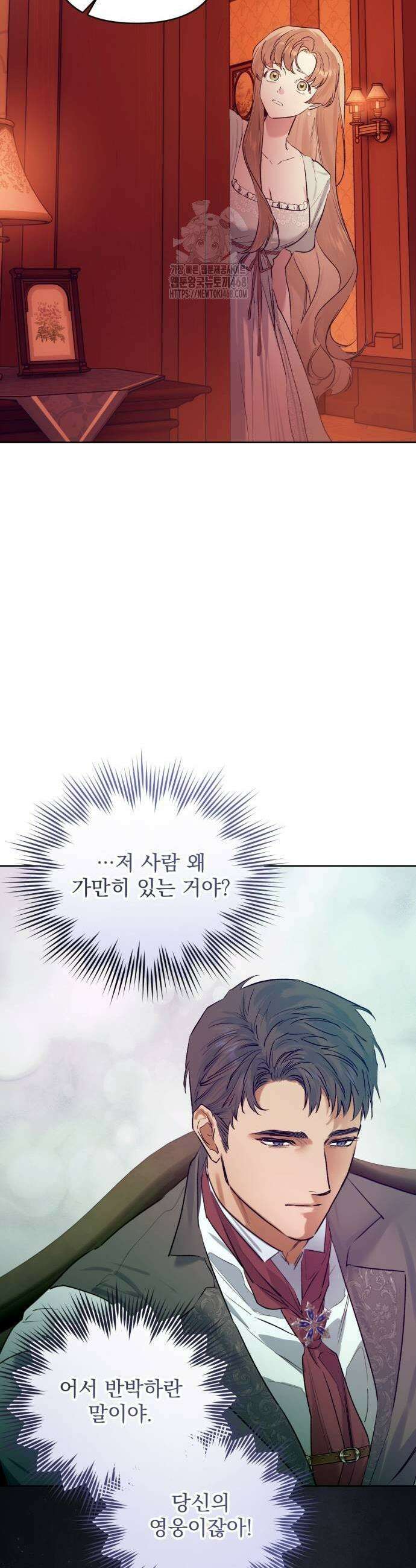 당신의 라이언 3화 27