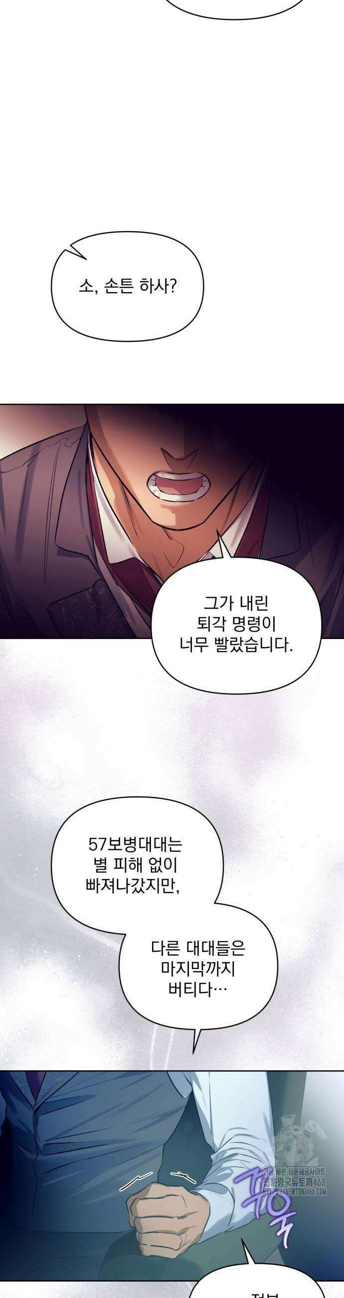당신의 라이언 3화 29