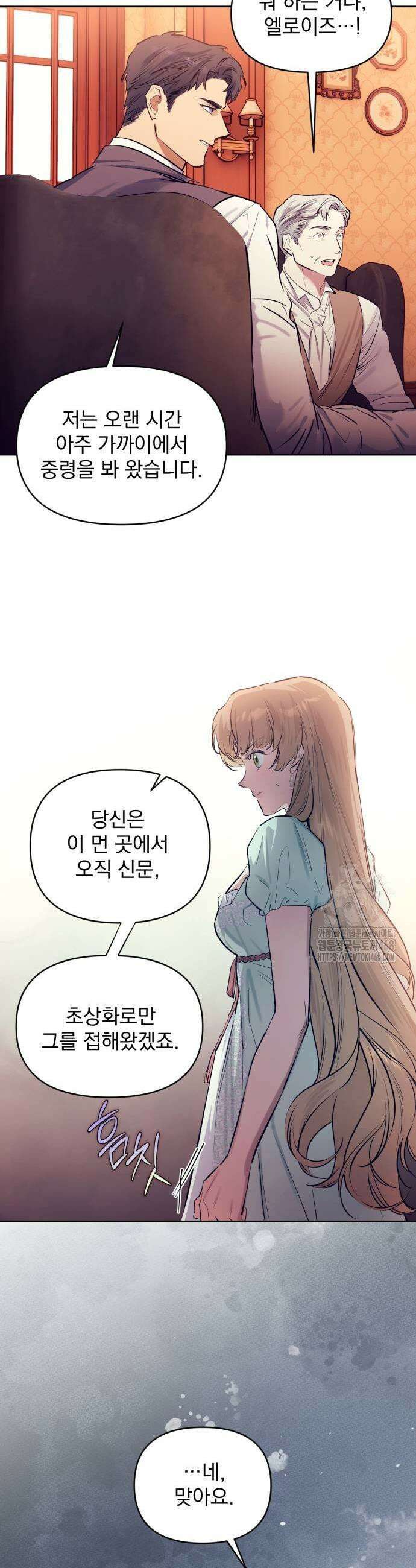 당신의 라이언 3화 33