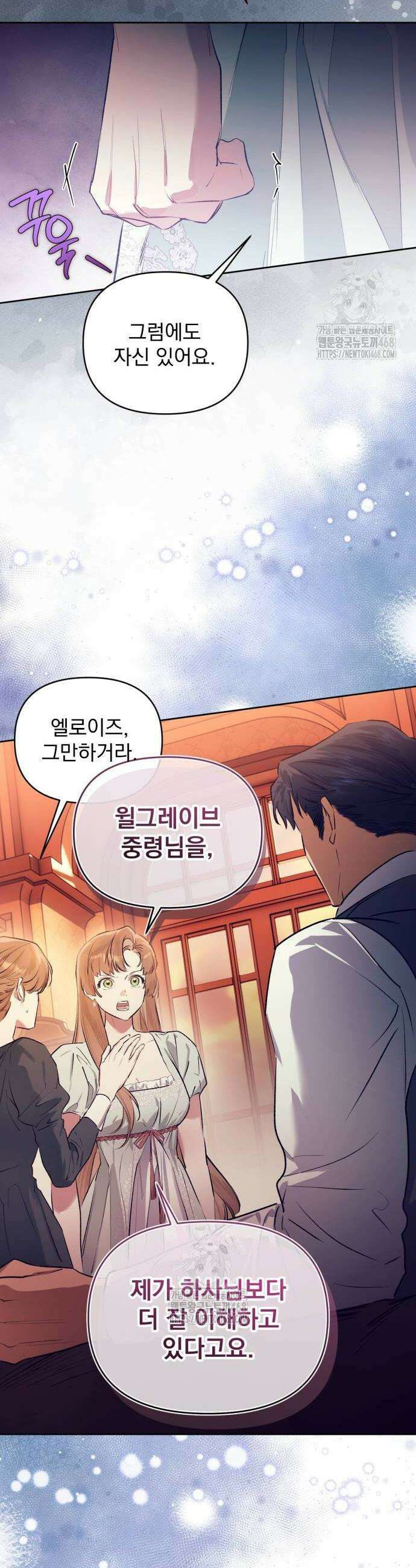 당신의 라이언 3화 34