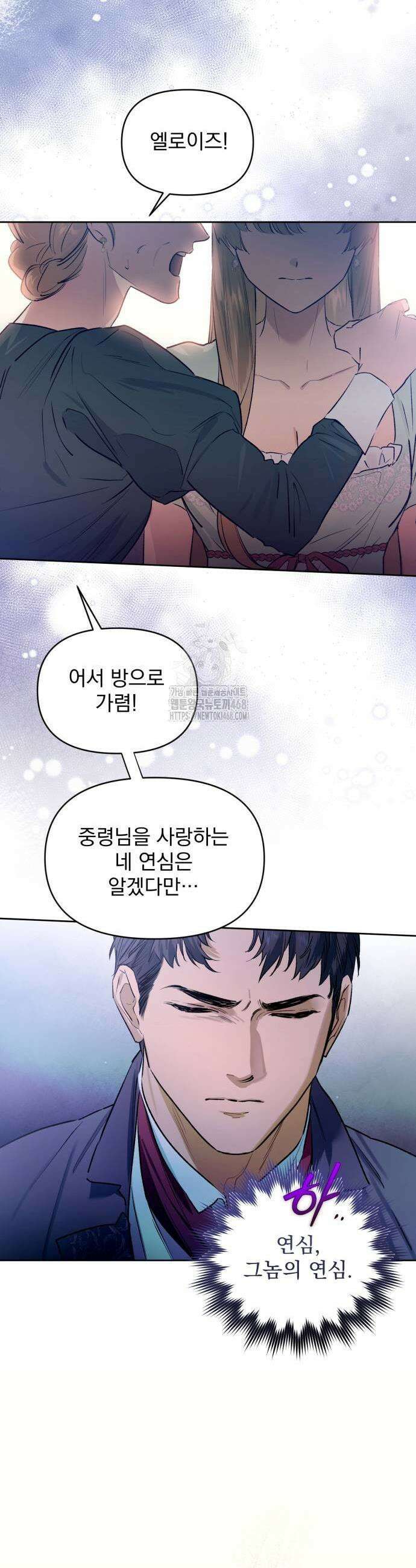 당신의 라이언 3화 35