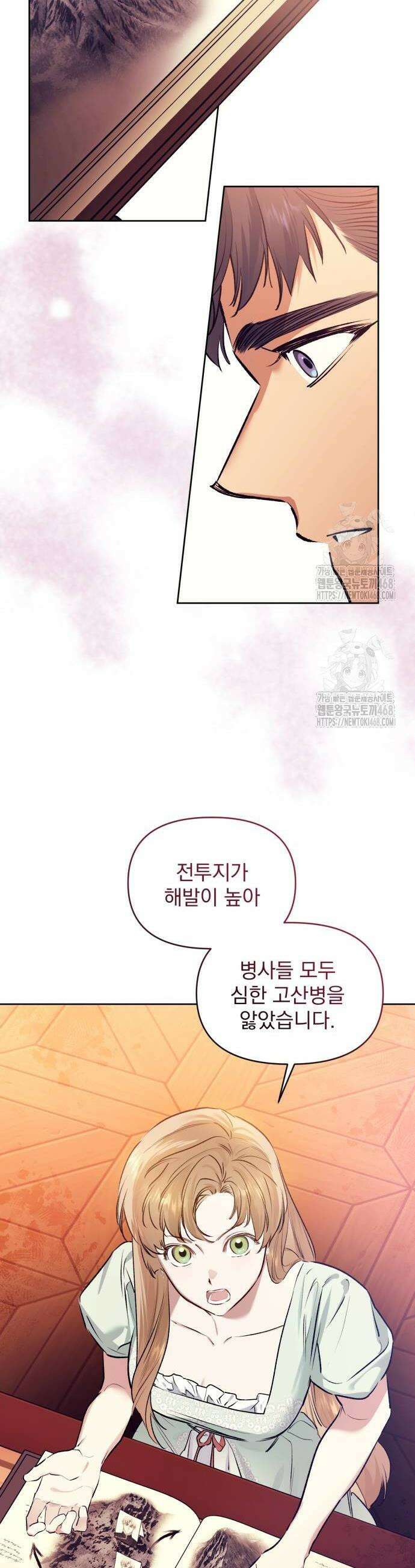 당신의 라이언 3화 40