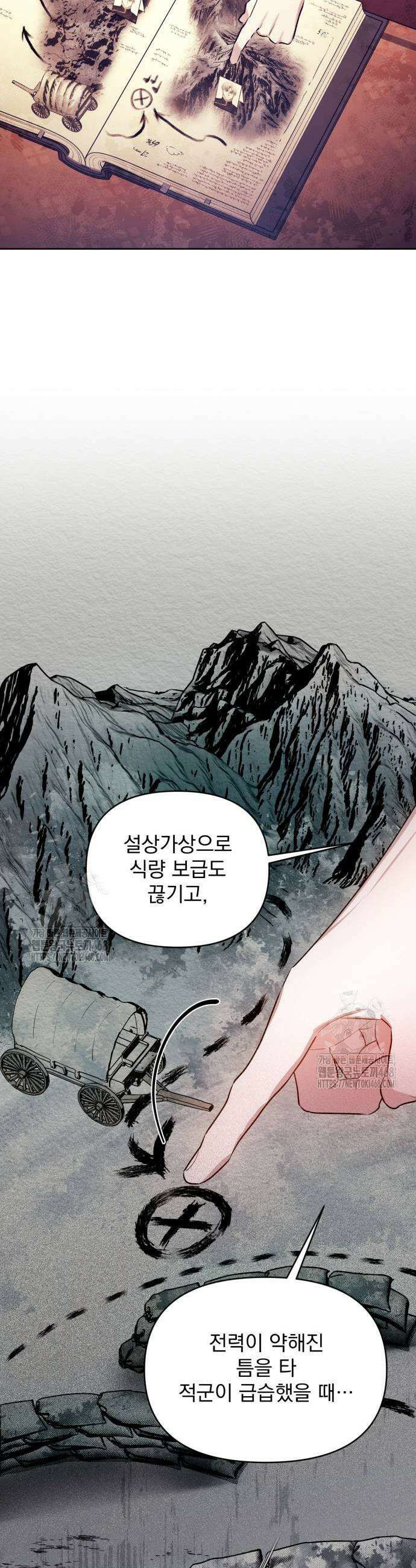 당신의 라이언 3화 41