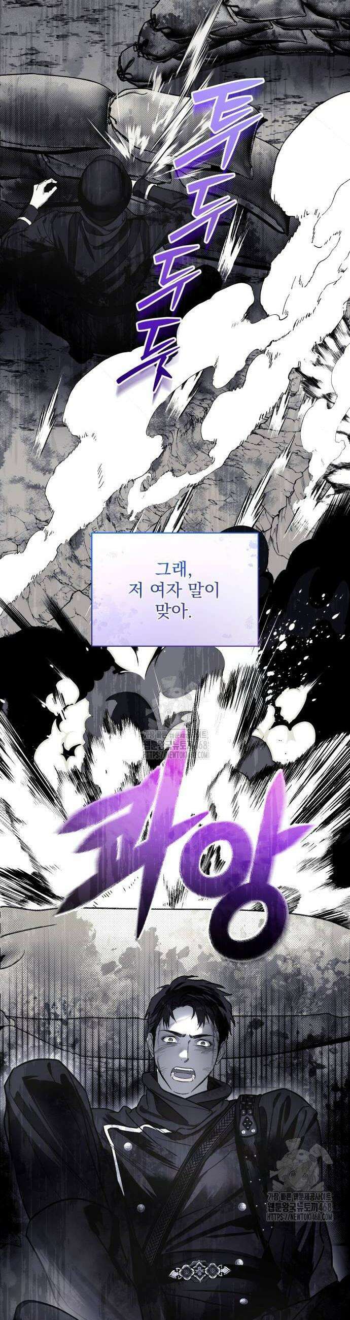 당신의 라이언 3화 42