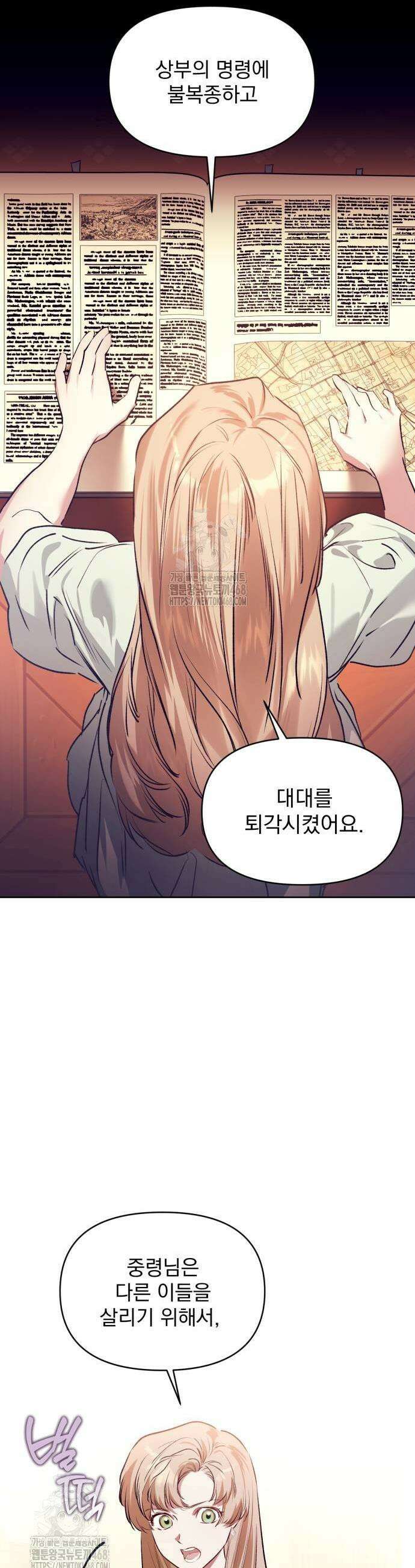 당신의 라이언 3화 45