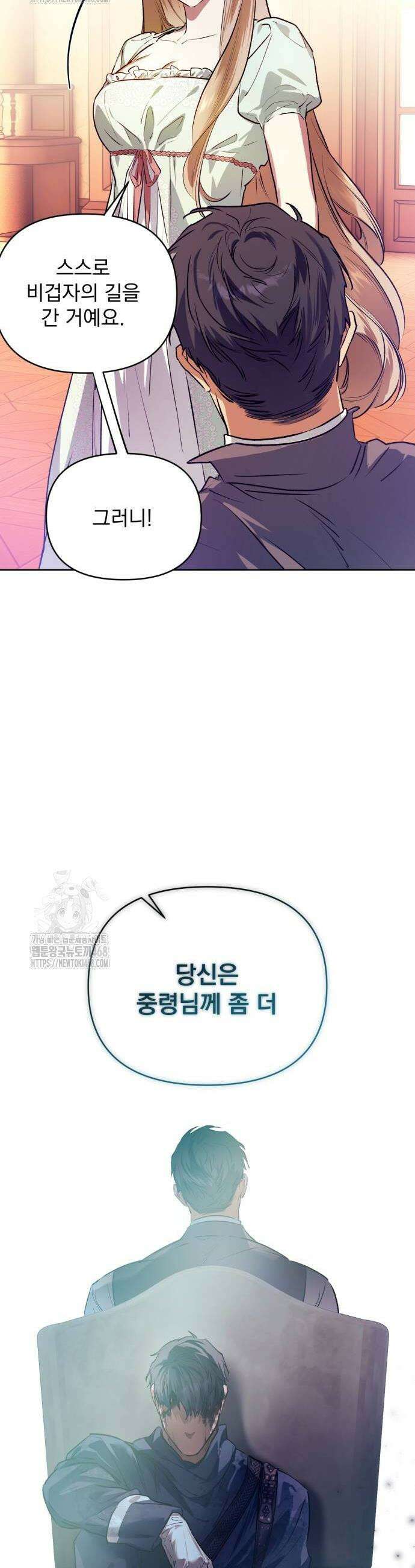 당신의 라이언 3화 46