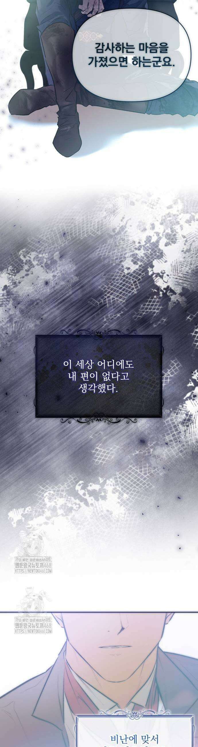 당신의 라이언 3화 47