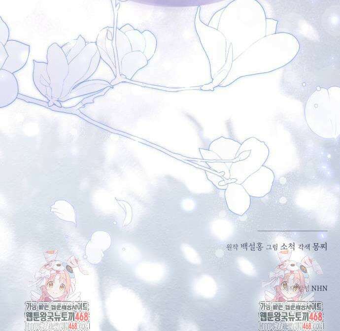 당신의 라이언 3화 49