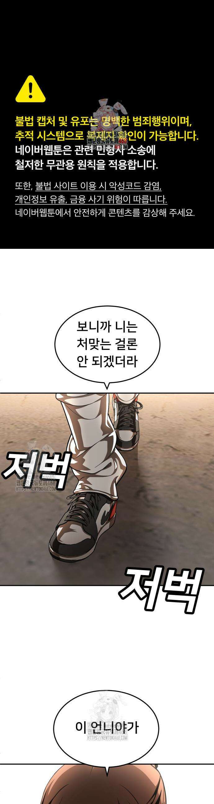 놀이감 시즌2 5화 1