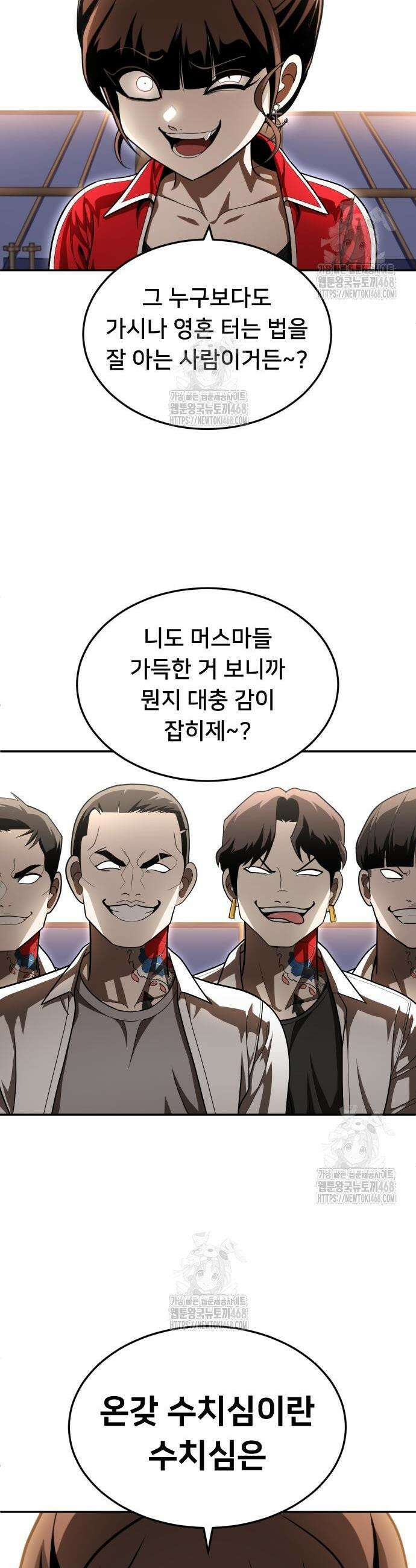 놀이감 시즌2 5화 2