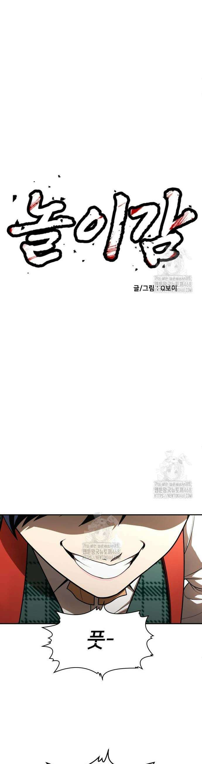 놀이감 시즌2 5화 5