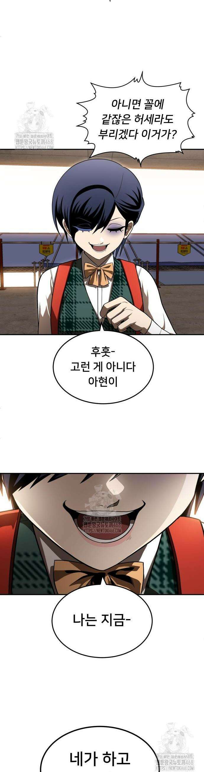 놀이감 시즌2 5화 9