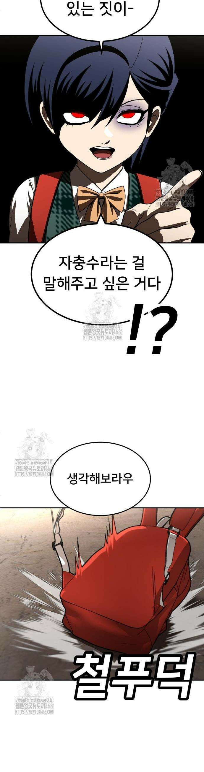 놀이감 시즌2 5화 10