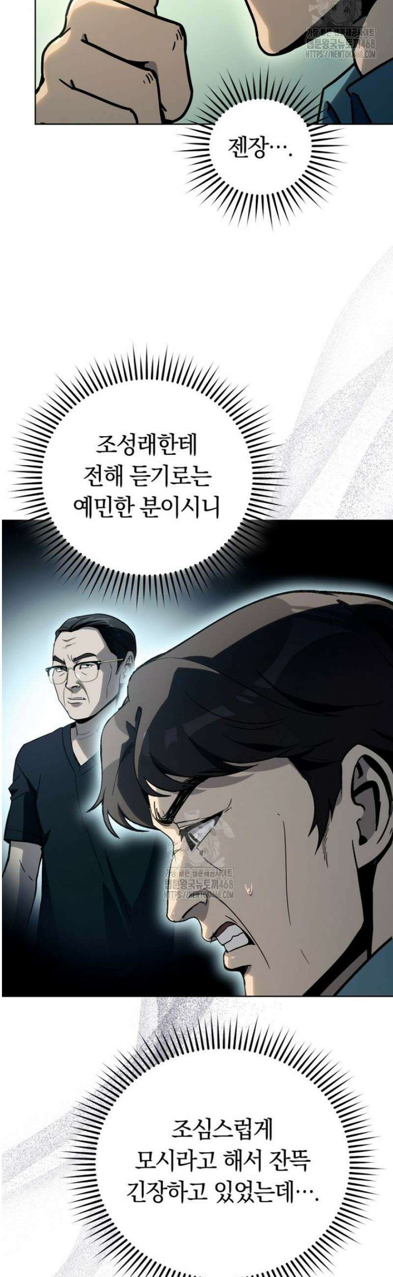 천의 얼굴 33화 2