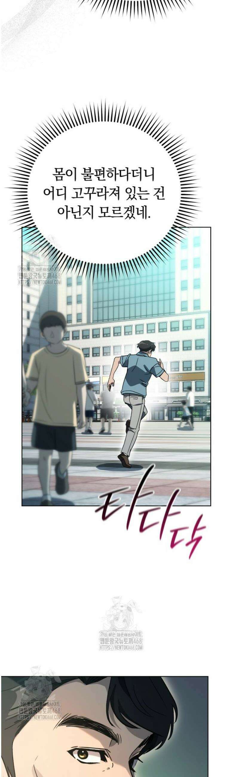 천의 얼굴 33화 3
