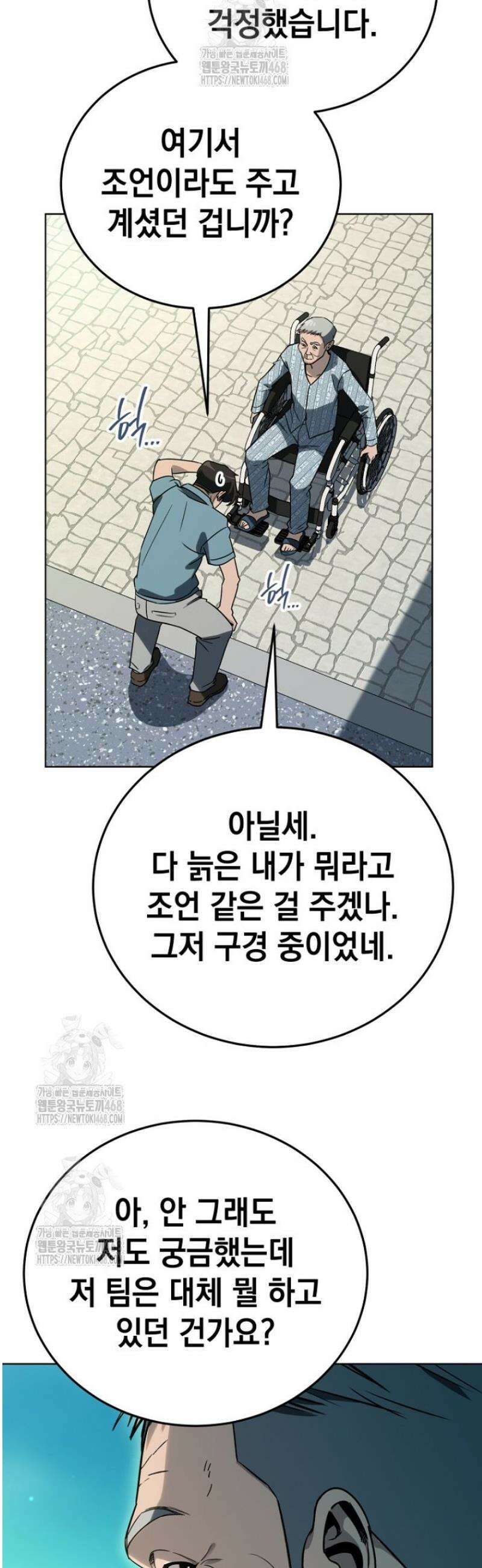 천의 얼굴 33화 5