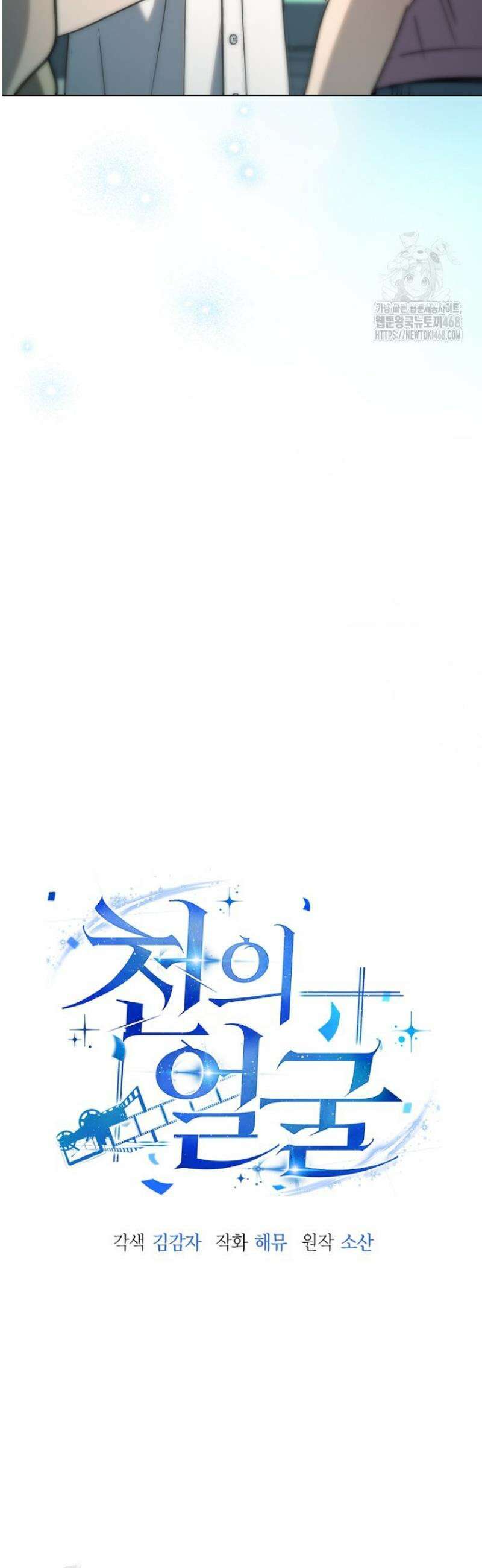 천의 얼굴 33화 7