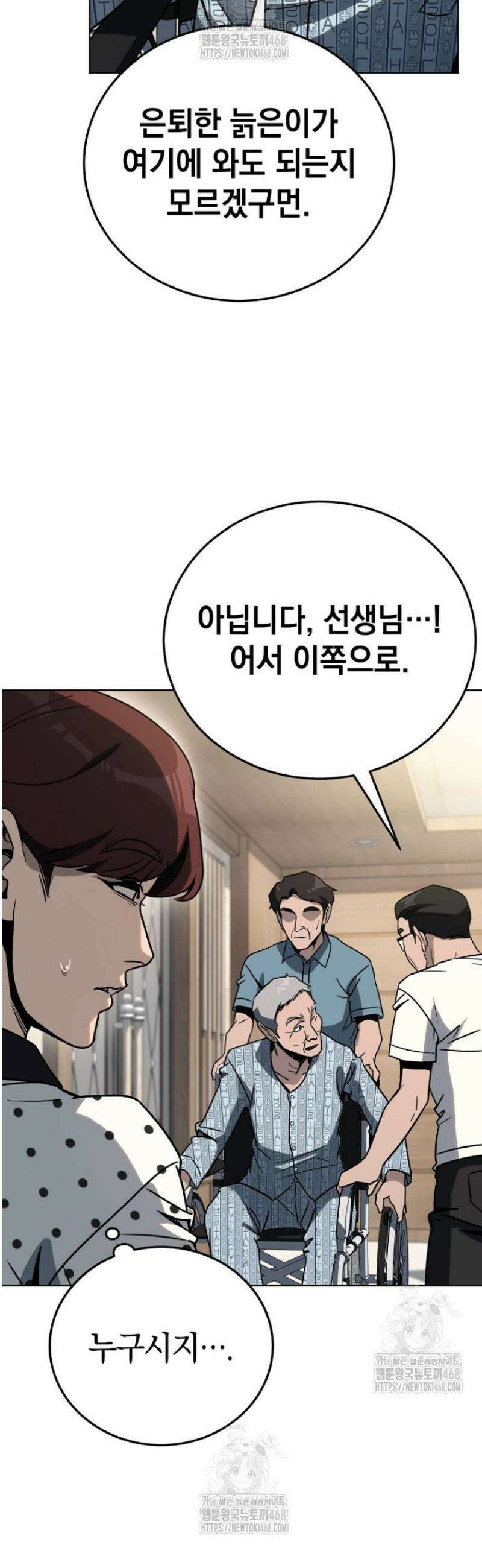천의 얼굴 33화 10