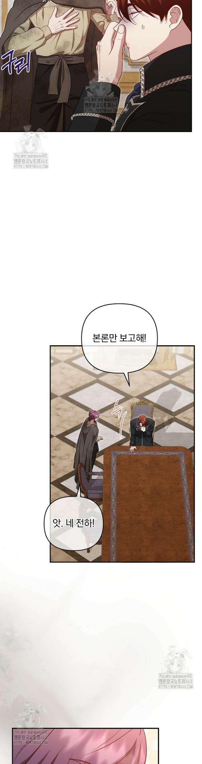 망할 가문을 살려보겠습니다 161화 5