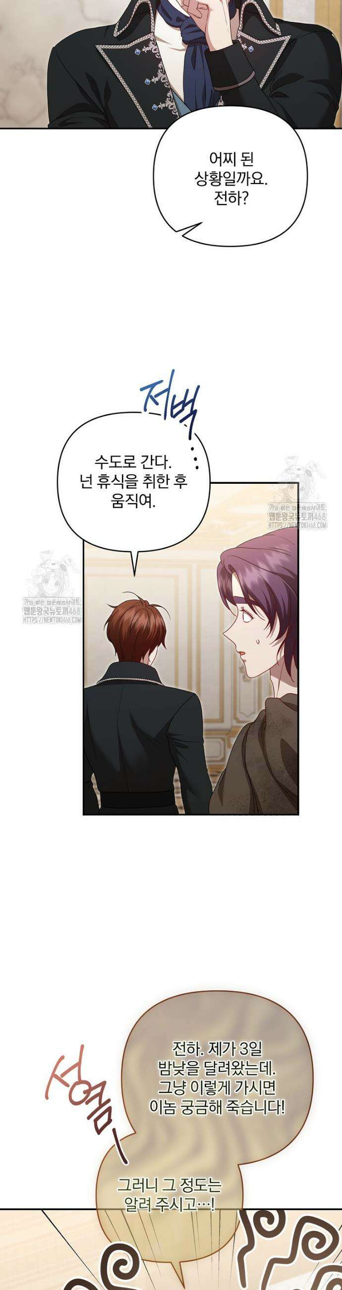 망할 가문을 살려보겠습니다 161화 7