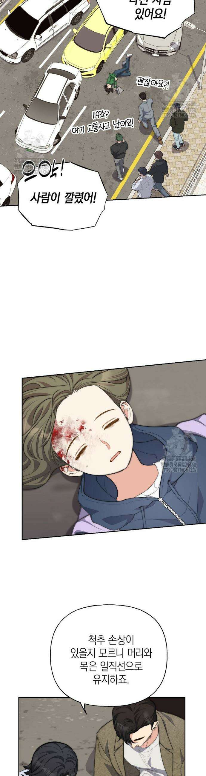 맛있는 세 끼 - 저스트 더 투 오브 어스 외전 8화 2