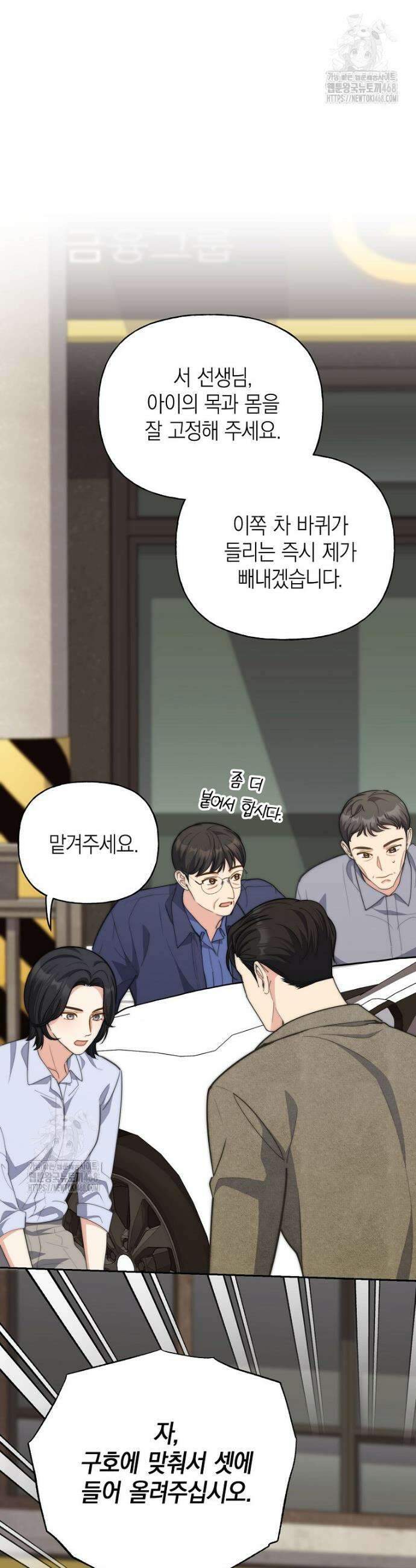 맛있는 세 끼 - 저스트 더 투 오브 어스 외전 8화 6